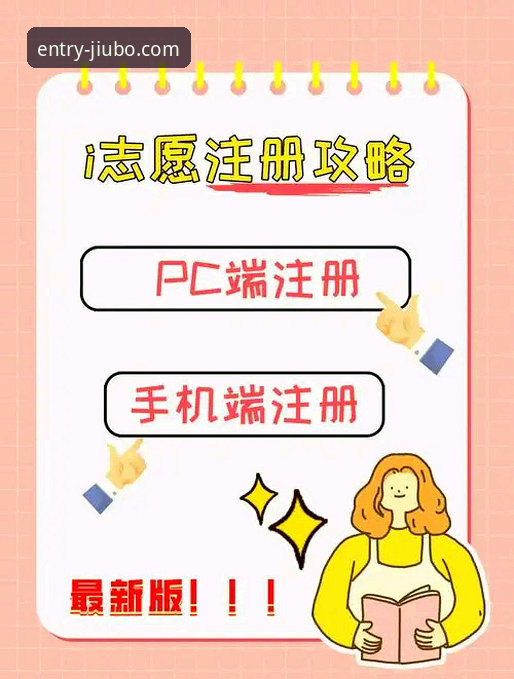 九博体育注册流程 九博体育注册流程详解:3分钟完成账号激活的实战指南