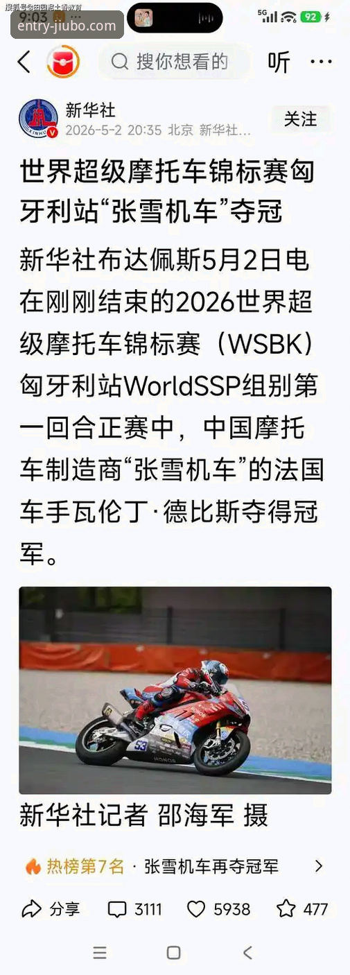 匈牙利站逆转夺冠深度评测：张雪机车车队德比斯的最后一圈奇迹